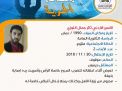 مشاعل الحرية